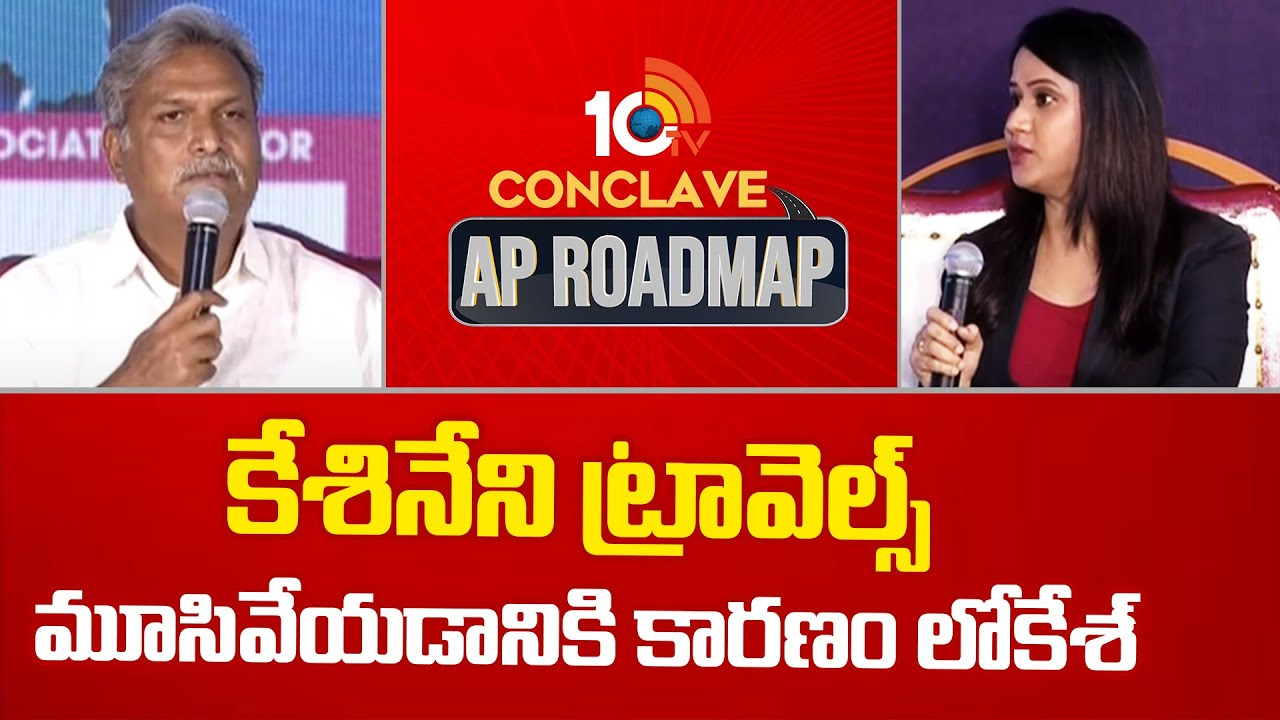 కేశినేని ట్రావెల్స్ మూసివేతపై ఎంపీ కేశినేని నాని కీలక వ్యాఖ్యలు