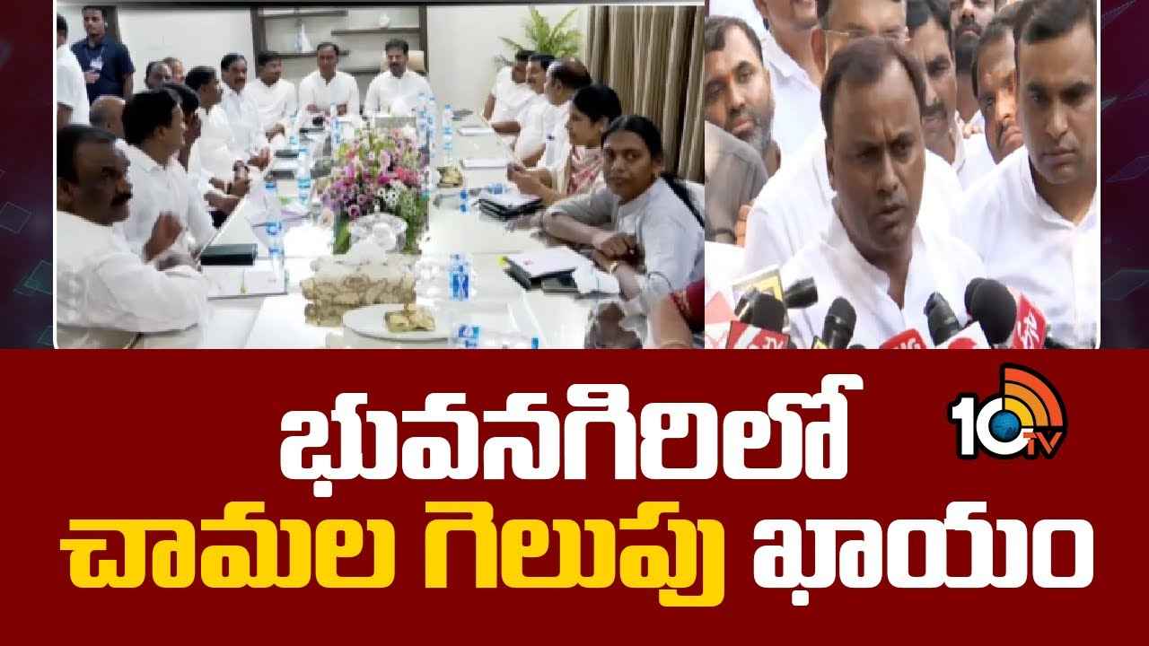 Cm Revanth Reddy : పార్లమెంట్ ఎన్నికలపై సీఎం రేవంత్ రెడ్డి దిశానిర్దేశం Cm Revanth Reddy : పార్లమెంట్ ఎన్నికలపై సీఎం రేవంత్ రెడ్డి దిశానిర్దేశం