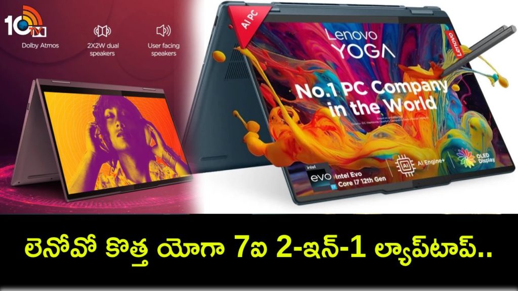 Lenovo Yoga 7 2-in-1 laptop with 14-inch OLED touch display
