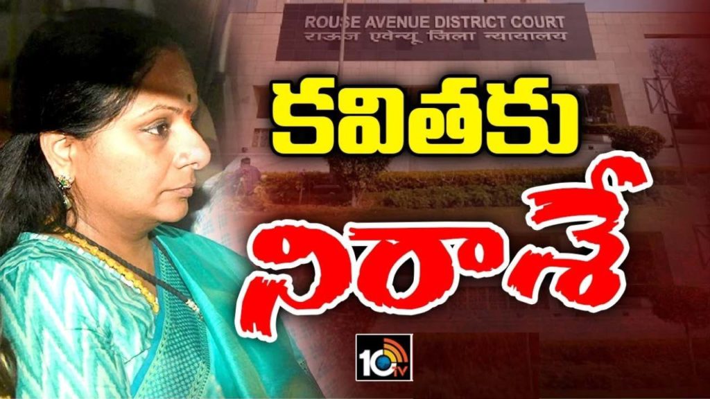MLC Kavitha