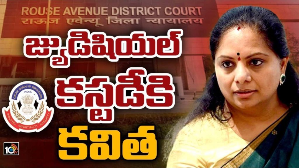 MLC Kavitha