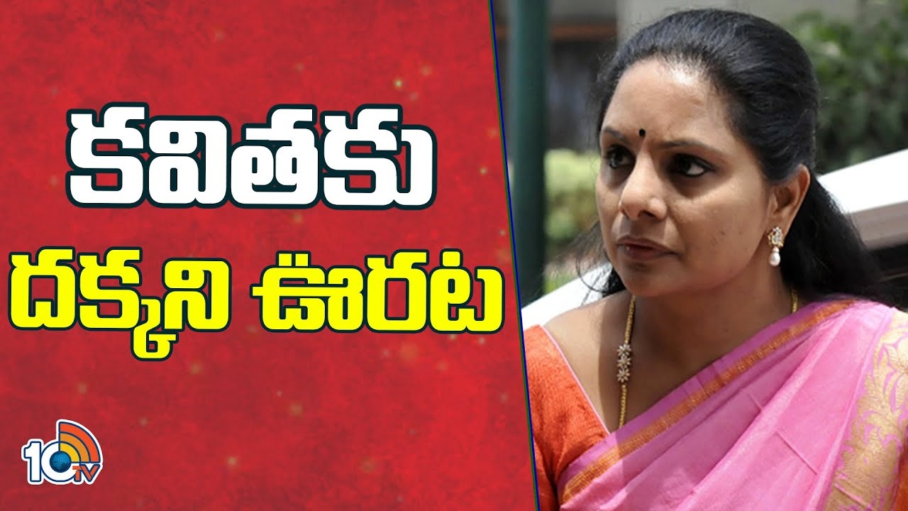 MLC Kavitha : రౌస్ అవెన్యూ కోర్టులో కవితకు దక్కని ఊరట
