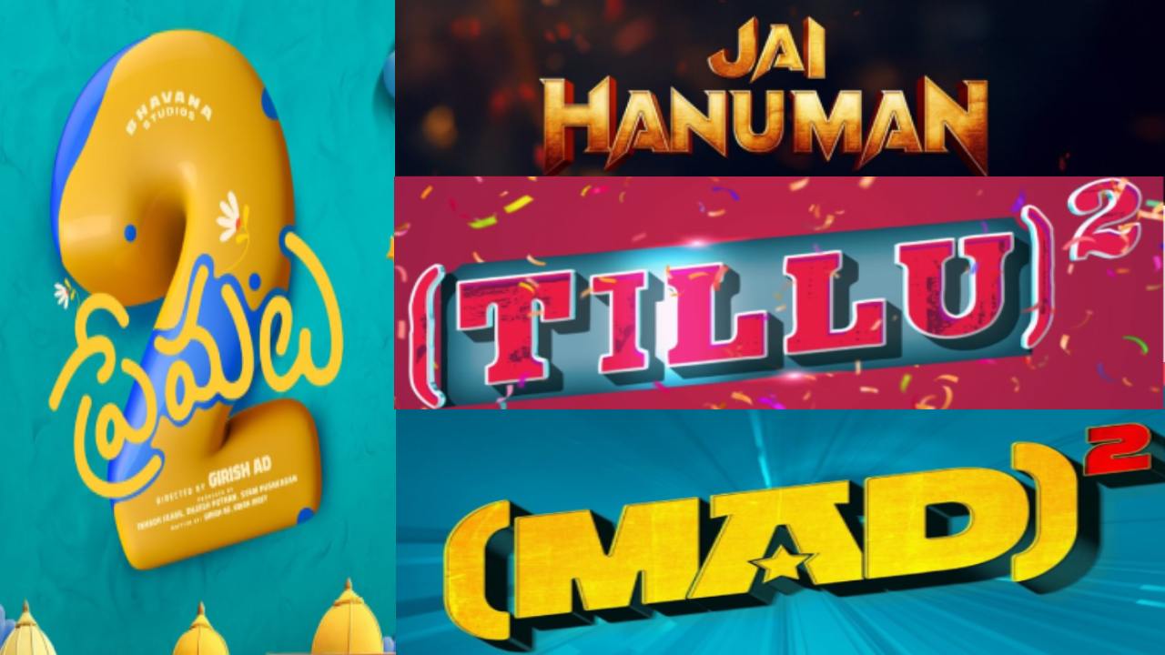 Premalu 2 : చిన్న సినిమాల సీక్వెల్స్ సందడి.. ప్రేమలు 2 కూడా వచ్చేస్తుంది.. Premalu 2 : చిన్న సినిమాల సీక్వెల్స్ సందడి.. ప్రేమలు 2 కూడా వచ్చేస్తుంది..