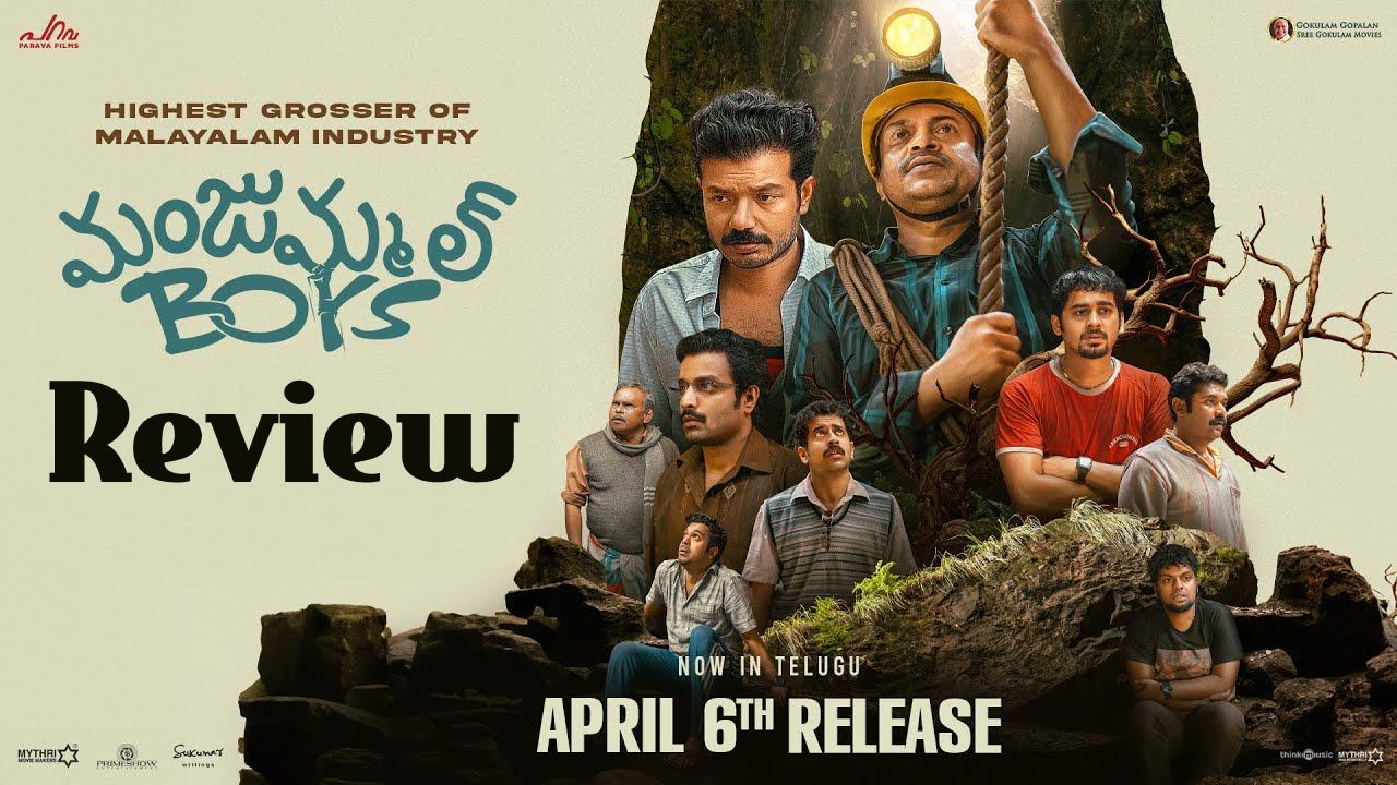 Manjummel Boys Review : ‘మంజుమ్మల్ బాయ్స్’ తెలుగు రివ్యూ.. స్నేహం కోసం మిత్రులు చేసిన.. Manjummel Boys Review : ‘మంజుమ్మల్ బాయ్స్’ తెలుగు రివ్యూ.. స్నేహం కోసం మిత్రులు చేసిన..
