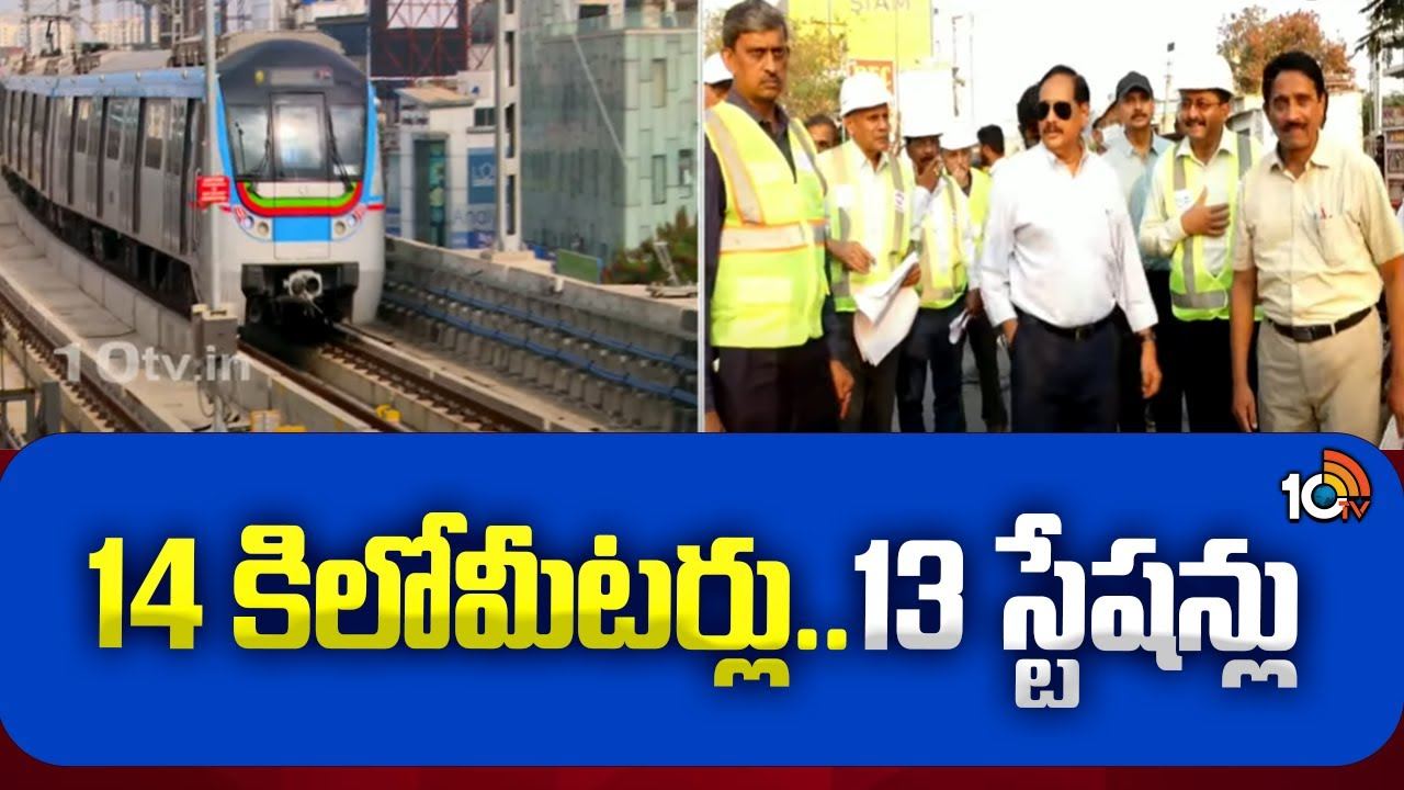 Airport Metro Corridor : శంషాబాద్ మెట్రో మార్గం‎లో ముందడుగు