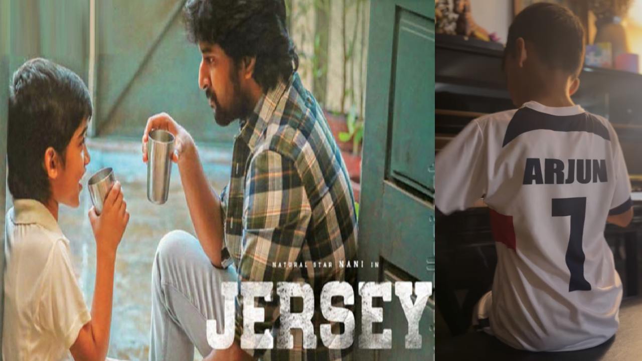 Nani : జెర్సీ ఐదేళ్ల పురస్కారం.. ఫ్యాన్స్కి నాని కొడుకు అర్జున్ ఇచ్చిన బహుమతి.. వీడియో వైరల్.. Nani : జెర్సీ ఐదేళ్ల పురస్కారం.. ఫ్యాన్స్కి నాని కొడుకు అర్జున్ ఇచ్చిన బహుమతి.. వీడియో వైరల్..