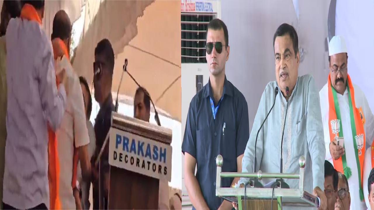 Video: ఎన్నికల ప్రచారంలో స్పృహ తప్పి పడిపోయిన కేంద్ర మంత్రి నితిన్ గడ్కరీ Video: ఎన్నికల ప్రచారంలో స్పృహ తప్పి పడిపోయిన కేంద్ర మంత్రి నితిన్ గడ్కరీ