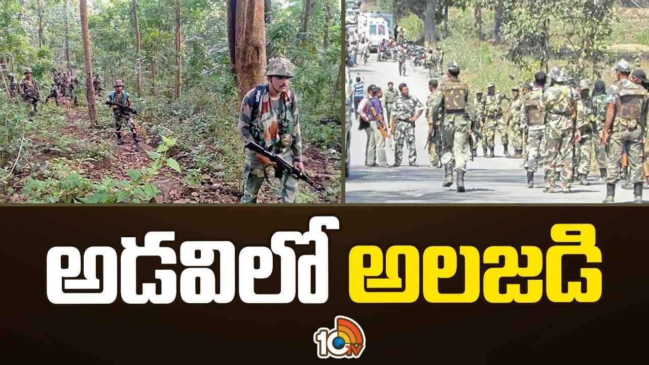 Maoists Encounter : నెల రోజుల్లో 79మంది మావోయిస్టులు మృతి.. వరుస ఎన్కౌంటర్లతో మావోయిస్టు పార్టీ ఉక్కిరిబిక్కిరి Maoists Encounter : నెల రోజుల్లో 79మంది మావోయిస్టులు మృతి.. వరుస ఎన్కౌంటర్లతో మావోయిస్టు పార్టీ ఉక్కిరిబిక్కిరి