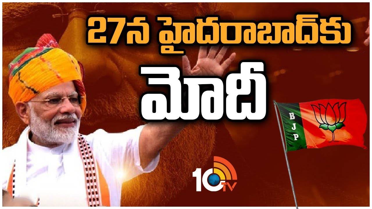 PM Modi : తెలంగాణలో బీజేపీ దూకుడు