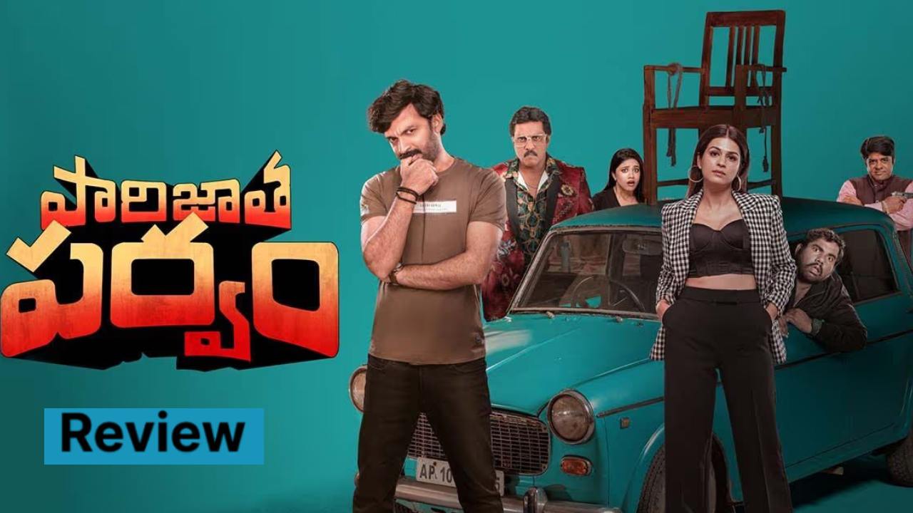 Paarijatha Parvam Movie Review : ‘పారిజాత పర్వం’ మూవీ రివ్యూ.. సినిమా వాళ్ళు కిడ్నాప్ చేస్తే.. Paarijatha Parvam Movie Review : ‘పారిజాత పర్వం’ మూవీ రివ్యూ.. సినిమా వాళ్ళు కిడ్నాప్ చేస్తే..