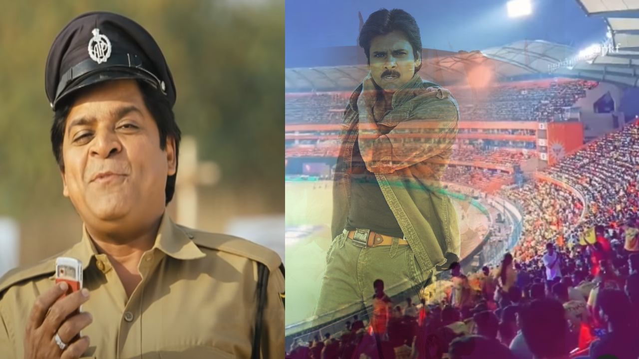 Pawan Kalyan : పాటొచ్చి 12ఏళ్ళు అయ్యింది.. అయినా పవర్ తగ్గలా.. CSK vs SRH మ్యాచ్లో గబ్బర్ సింగ్ మ్యానియా.. Pawan Kalyan : పాటొచ్చి 12ఏళ్ళు అయ్యింది.. అయినా పవర్ తగ్గలా.. CSK vs SRH మ్యాచ్లో గబ్బర్ సింగ్ మ్యానియా..