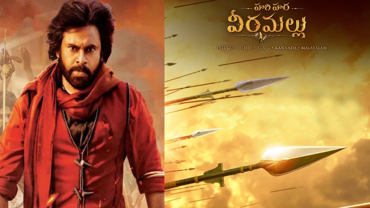HariHara VeeraMallu : హరిహర వీరమల్లు నుంచి సడన్ అప్డేట్.. టీజర్ రిలీజ్ డేట్ అనౌన్స్.. HariHara VeeraMallu : హరిహర వీరమల్లు నుంచి సడన్ అప్డేట్.. టీజర్ రిలీజ్ డేట్ అనౌన్స్..