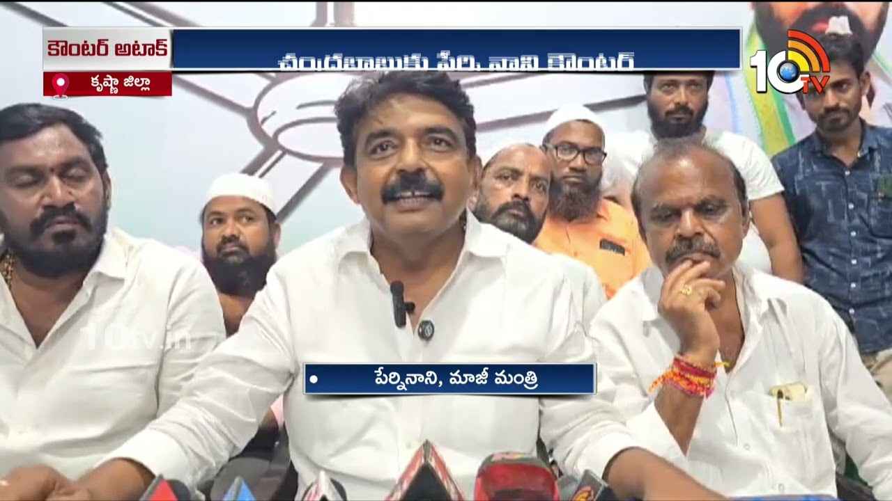 Perni Nani : అందుకే.. వాలంటీర్ల జీతం 10వేలకు పెంచుతామని చంద్రబాబు అంటున్నారు- పేర్నినాని Perni Nani : అందుకే.. వాలంటీర్ల జీతం 10వేలకు పెంచుతామని చంద్రబాబు అంటున్నారు- పేర్నినాని