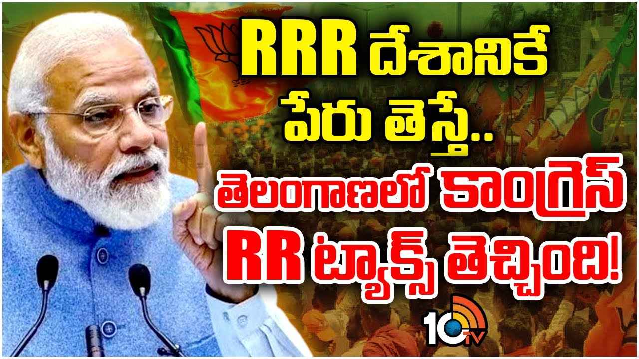 Pm Modi : జాగ్రత్త.. ఆ పార్టీ గెలిస్తే మీపై వారసత్వ పన్ను విధిస్తారు- ప్రధాని మోదీ వార్నింగ్ Pm Modi : జాగ్రత్త.. ఆ పార్టీ గెలిస్తే మీపై వారసత్వ పన్ను విధిస్తారు- ప్రధాని మోదీ వార్నింగ్