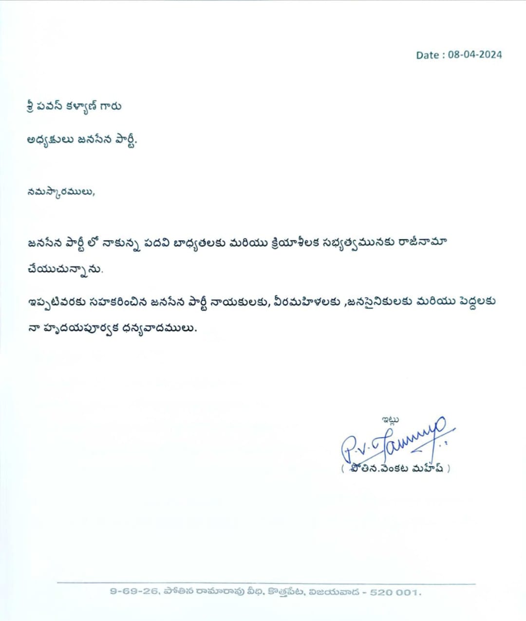 Pothina Mahesh janasena