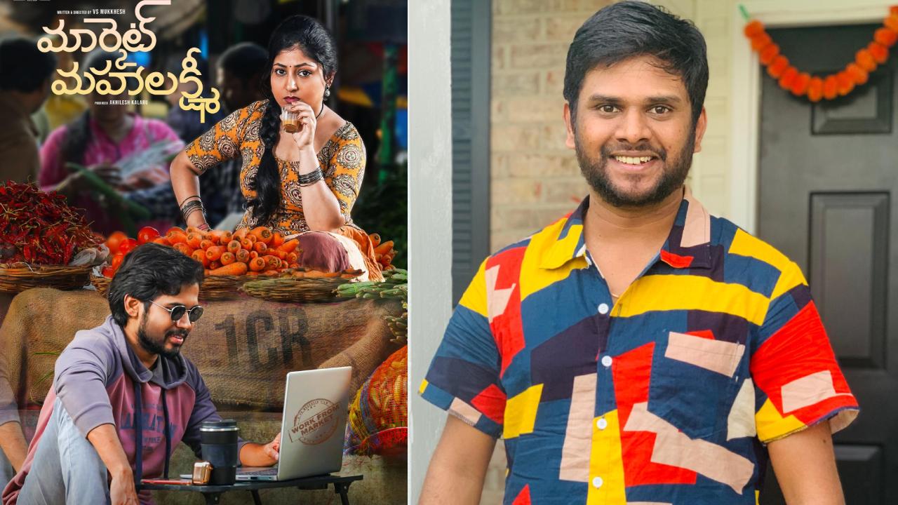 Market Mahalakshmi : సినిమాలో మెయిన్ పాయింట్ని దాచి సినిమాని ప్రమోట్ చేస్తున్నాం.. మార్కెట్ మహాలక్ష్మి.. Market Mahalakshmi : సినిమాలో మెయిన్ పాయింట్ని దాచి సినిమాని ప్రమోట్ చేస్తున్నాం.. మార్కెట్ మహాలక్ష్మి..