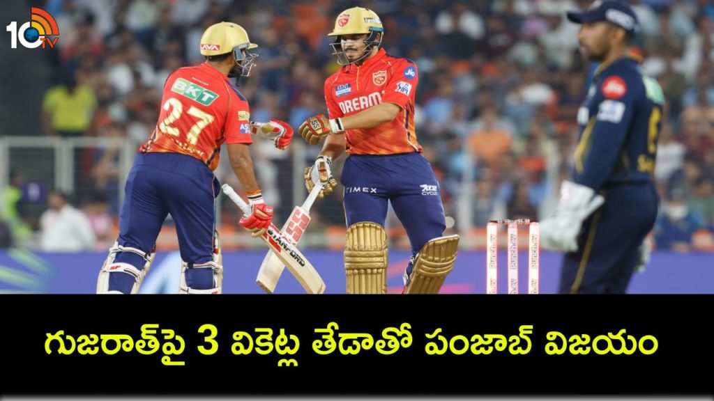 Punjab Kings Beat Gujarat Titans by 3 Wickets