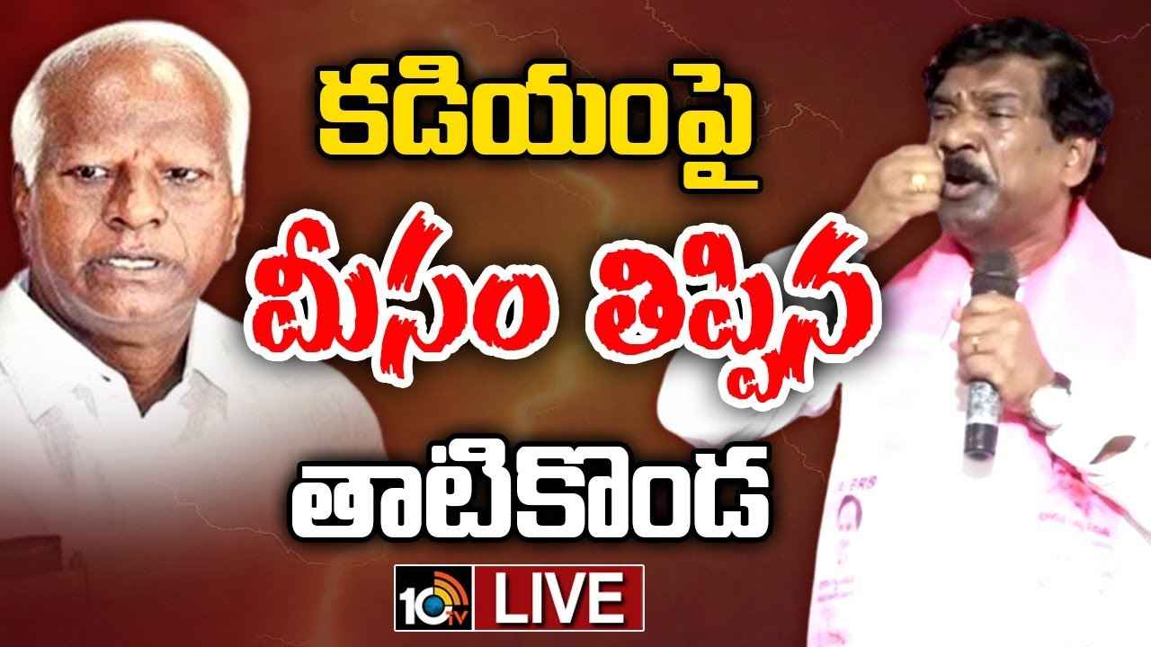 సీఎం రేవంత్ జాగ్రత్త.. మీ పక్కన భస్మాసురుడు చేరాడు- బీఆర్ఎస్ నేతలు వార్నింగ్ సీఎం రేవంత్ జాగ్రత్త.. మీ పక్కన భస్మాసురుడు చేరాడు- బీఆర్ఎస్ నేతలు వార్నింగ్