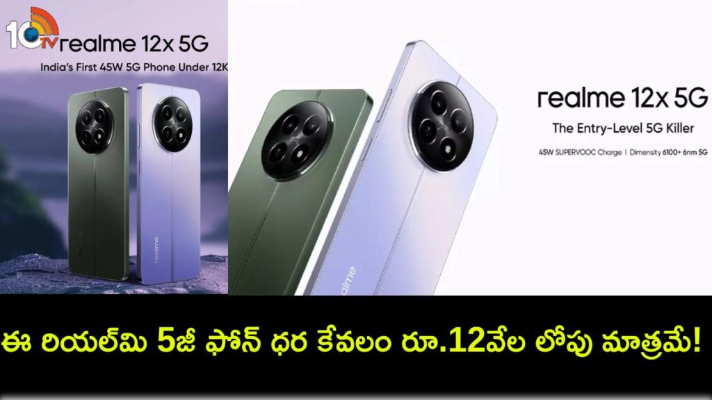 Realme 12x 5G available at under Rs 12k on Flipkart, all details