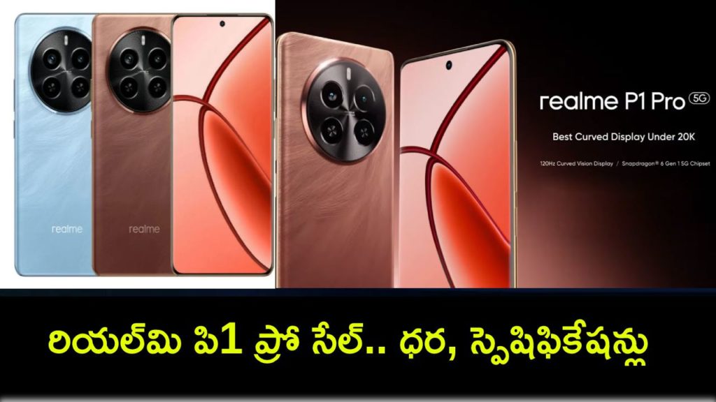Realme P1 Pro to go on sale today: Price, specifications, and more