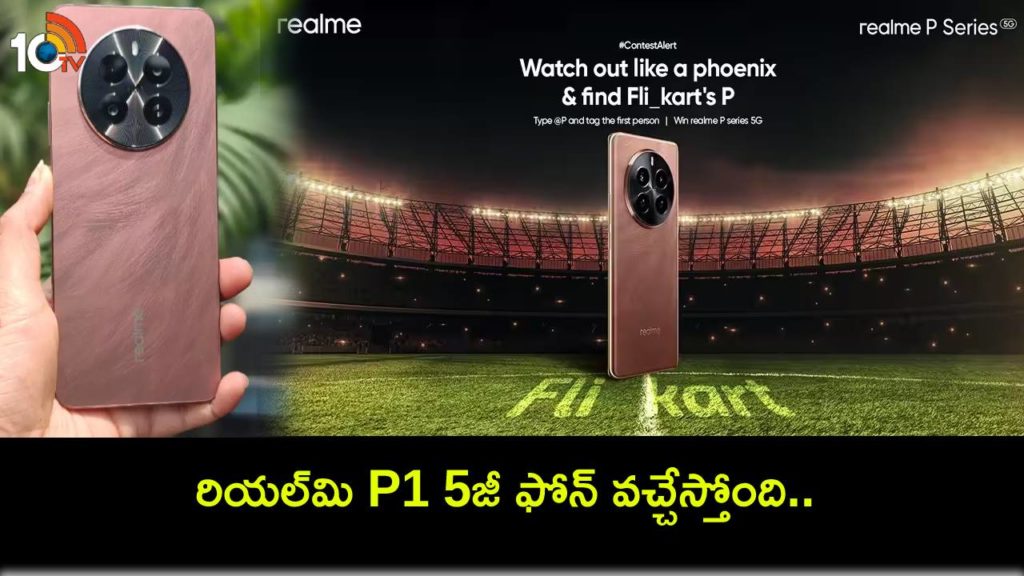 Realme announces Early Bird sale for Realme P1 5G on April 15
