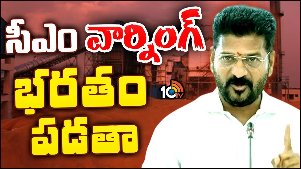జనగామ మార్కెట్లో రైతులను మోసం చేసిన ఘటనపై సీఎం రేవంత్ సీరియస్ జనగామ మార్కెట్లో రైతులను మోసం చేసిన ఘటనపై సీఎం రేవంత్ సీరియస్