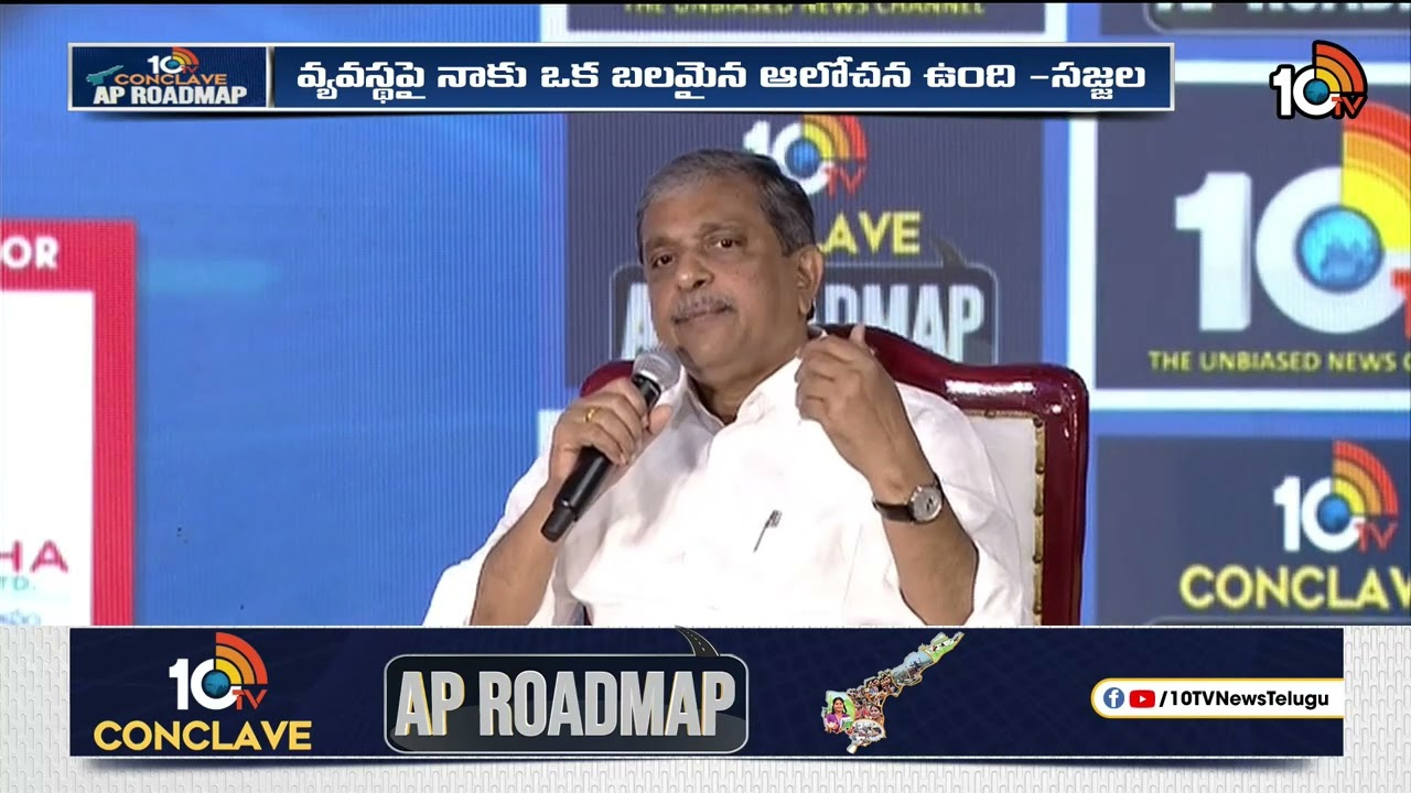 ఏపీలో అభివృద్ధి జరగలేదన్న విమర్శలకు సజ్జల కౌంటర్