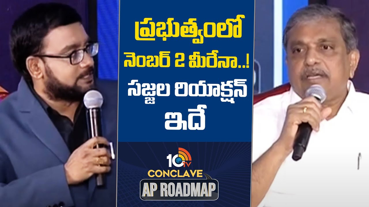 ప్రభుత్వంలో నేను నం.2 అనేది అబద్ధం