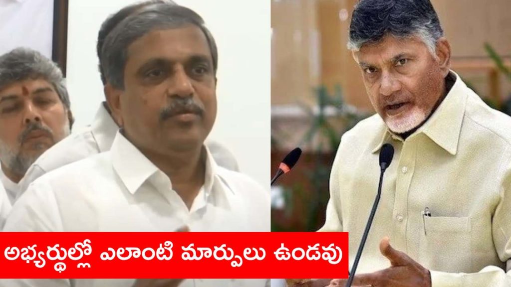 Sajjala Ramakrishna Reddy