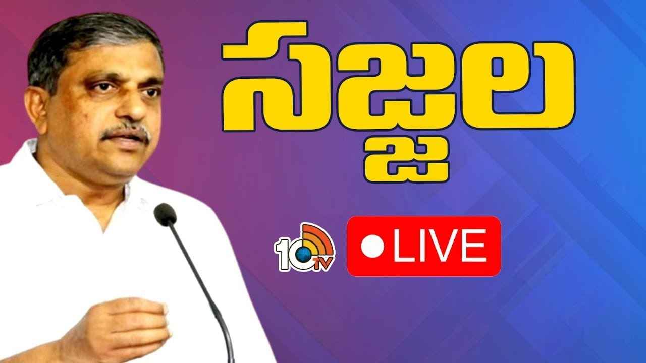 Sajjala Ramakrishna Reddy : బాబు, పవన్కు రాజకీయాల్లో ఉండే అర్హత లేదు.. మే 13 తర్వాత షర్మిల కనిపిస్తారా?- సజ్జల ఫైర్ Sajjala Ramakrishna Reddy : బాబు, పవన్కు రాజకీయాల్లో ఉండే అర్హత లేదు.. మే 13 తర్వాత షర్మిల కనిపిస్తారా?- సజ్జల ఫైర్