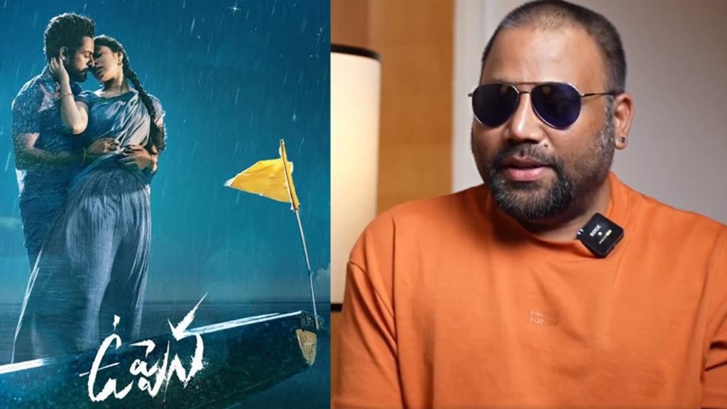Sandeep Reddy Vanga interesting comments about Uppena Mahanati movies