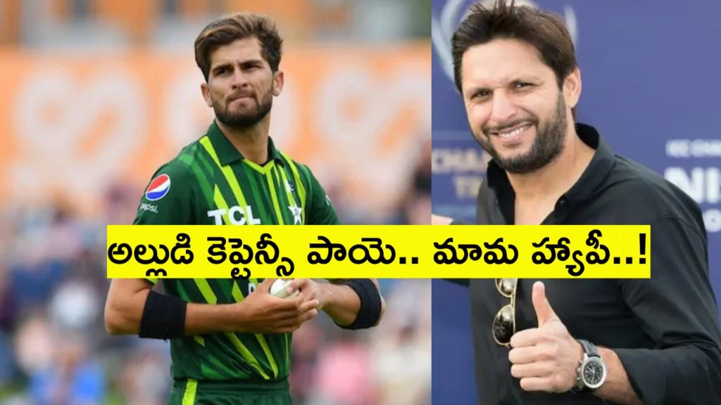 Shaheen Afridi - Shahid Afridi