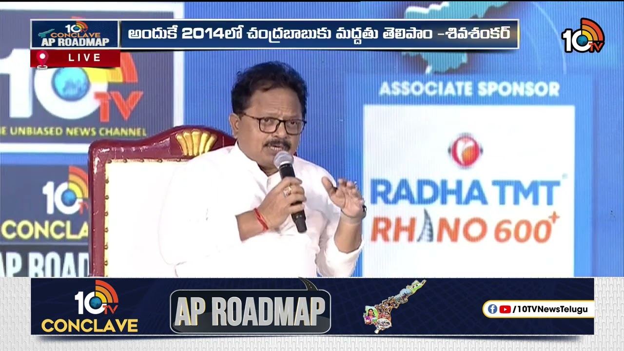 10TV Conclave : కూటమిలో జనసేన పాత్ర పరిమితమా? శివశంకర్ కామెంట్స్