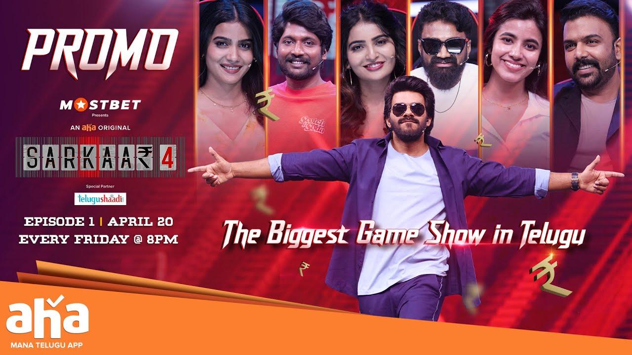 Sarkaar Season 4 : సర్కార్ సీజన్ 4 ప్రోమో చూశారా.. కమ్బ్యాక్తో నవ్వుల సుడిగాలి సృష్టిస్తున్న సుధీర్.. Sarkaar Season 4 : సర్కార్ సీజన్ 4 ప్రోమో చూశారా.. కమ్బ్యాక్తో నవ్వుల సుడిగాలి సృష్టిస్తున్న సుధీర్..