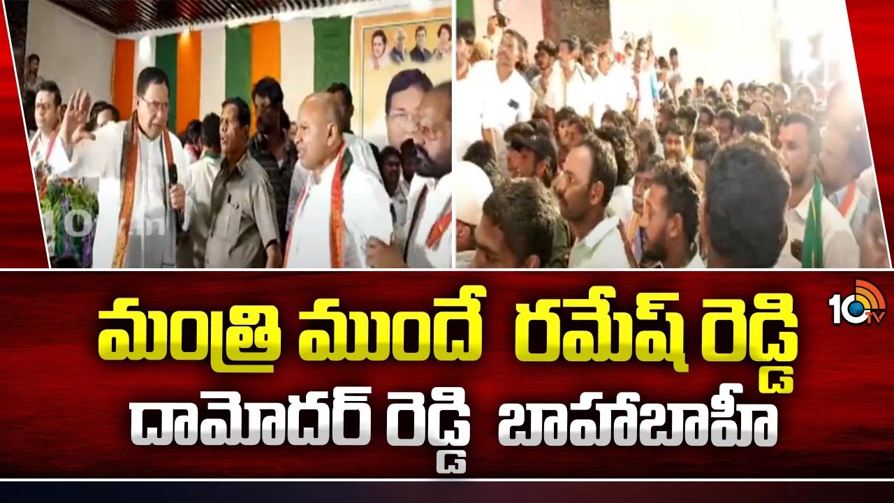 Suryapet : సూర్యాపేట కాంగ్రెస్‌లో భగ్గుమన్న వర్గ విబేధాలు