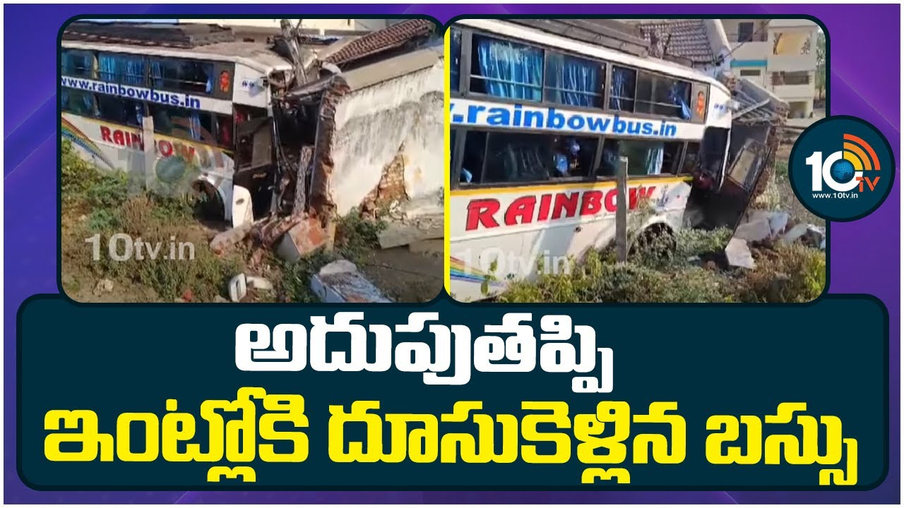 హైదరాబాద్ – విజయవాడ హైవేపై బస్సు ప్రమాదం.. ఉప్పల్లోనూ విషాదం.. హైదరాబాద్ – విజయవాడ హైవేపై బస్సు ప్రమాదం.. ఉప్పల్లోనూ విషాదం..