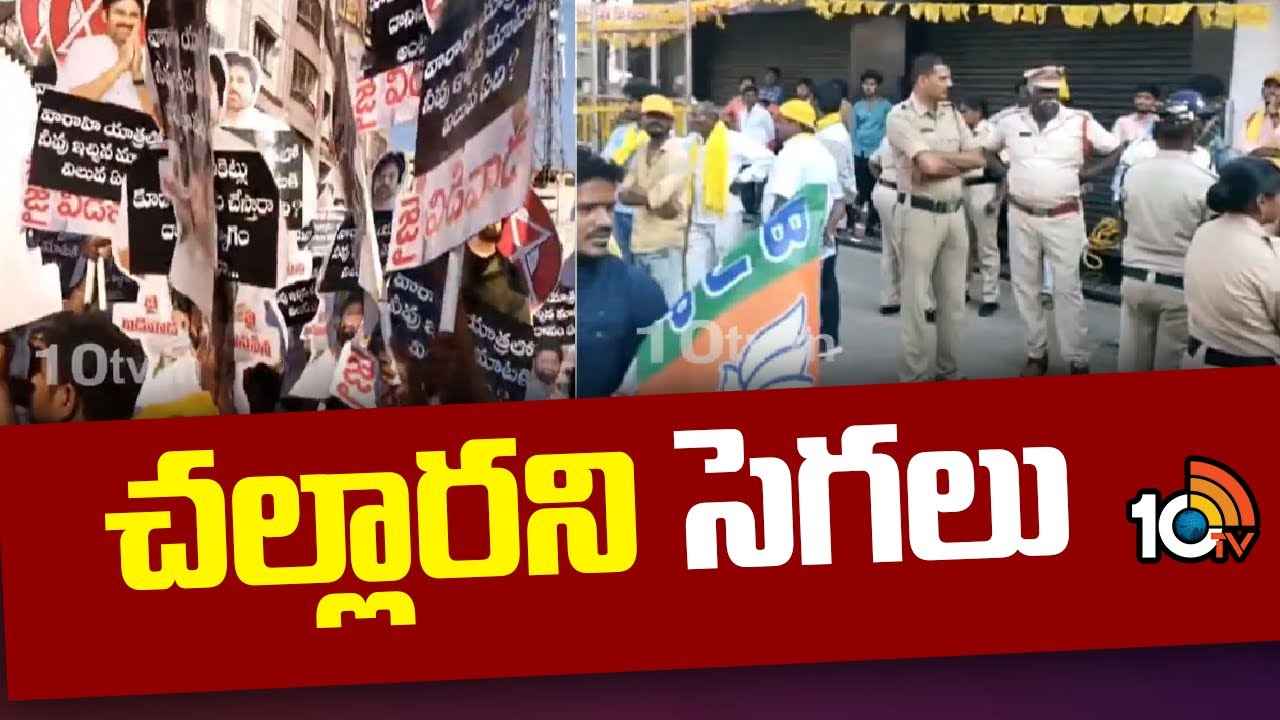 Vidivada RamachandraRao : పవన్ కల్యాణ్కు వ్యతిరేకంగా నిరసన.. తణుకు జనసేనలో చల్లారని అసమ్మతి Vidivada RamachandraRao : పవన్ కల్యాణ్కు వ్యతిరేకంగా నిరసన.. తణుకు జనసేనలో చల్లారని అసమ్మతి