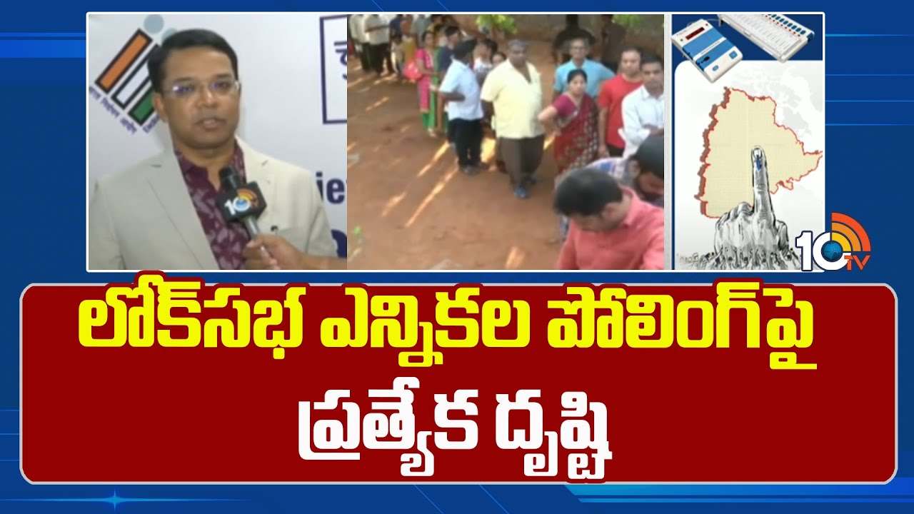 ఎన్నికల వేళ నగదు, బంగారం తీసుకెళ్తున్నారా..? సీఈవో వికాస్ రాజ్ ఏం చెప్పారంటే ఎన్నికల వేళ నగదు, బంగారం తీసుకెళ్తున్నారా..? సీఈవో వికాస్ రాజ్ ఏం చెప్పారంటే