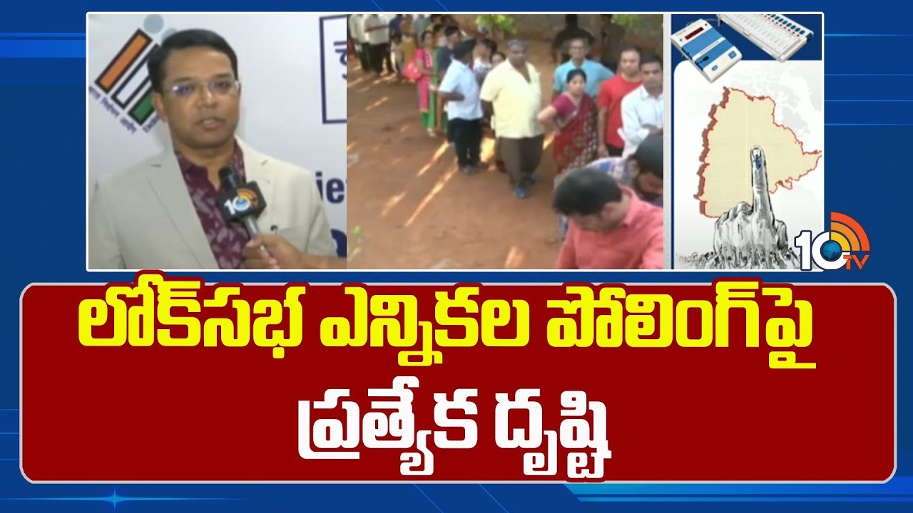 CEO Vikas Raj : ఎన్నికల వేళ నగదు, బంగారం తీసుకెళ్తున్నారా..? సీఈవో వికాస్ రాజ్ ఏం చెప్పారంటే