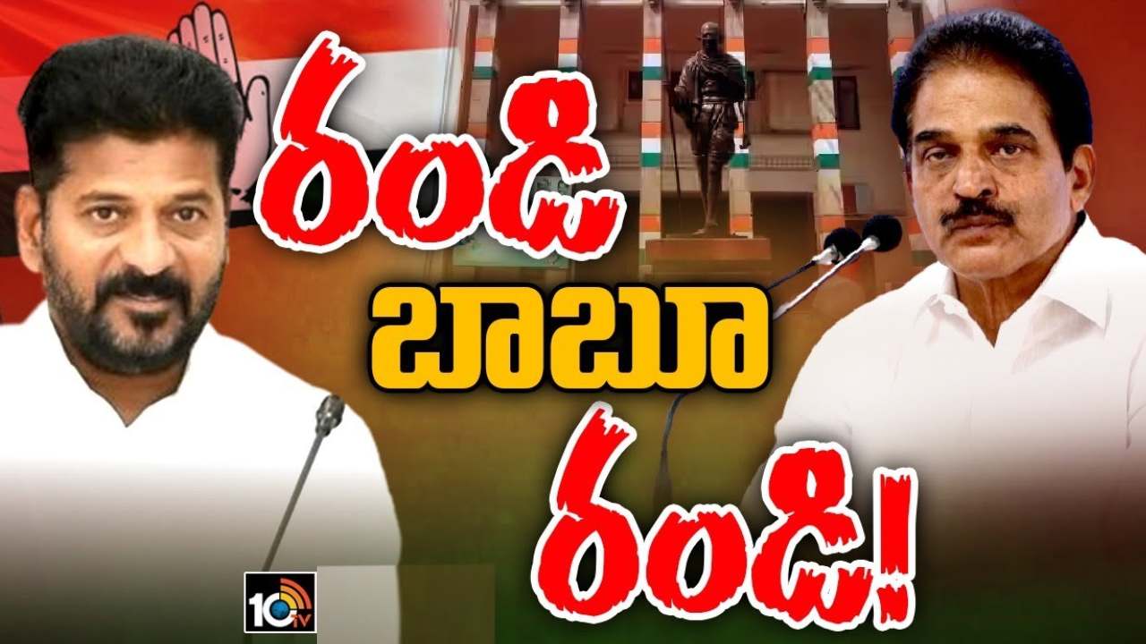 Telangana Congress : వారికి లైన్ క్లియర్..! పార్లమెంట్ ఎన్నికల వేళ చేరికలపై కాంగ్రెస్ పార్టీ ప్రత్యేక ఫోకస్ Telangana Congress : వారికి లైన్ క్లియర్..! పార్లమెంట్ ఎన్నికల వేళ చేరికలపై కాంగ్రెస్ పార్టీ ప్రత్యేక ఫోకస్