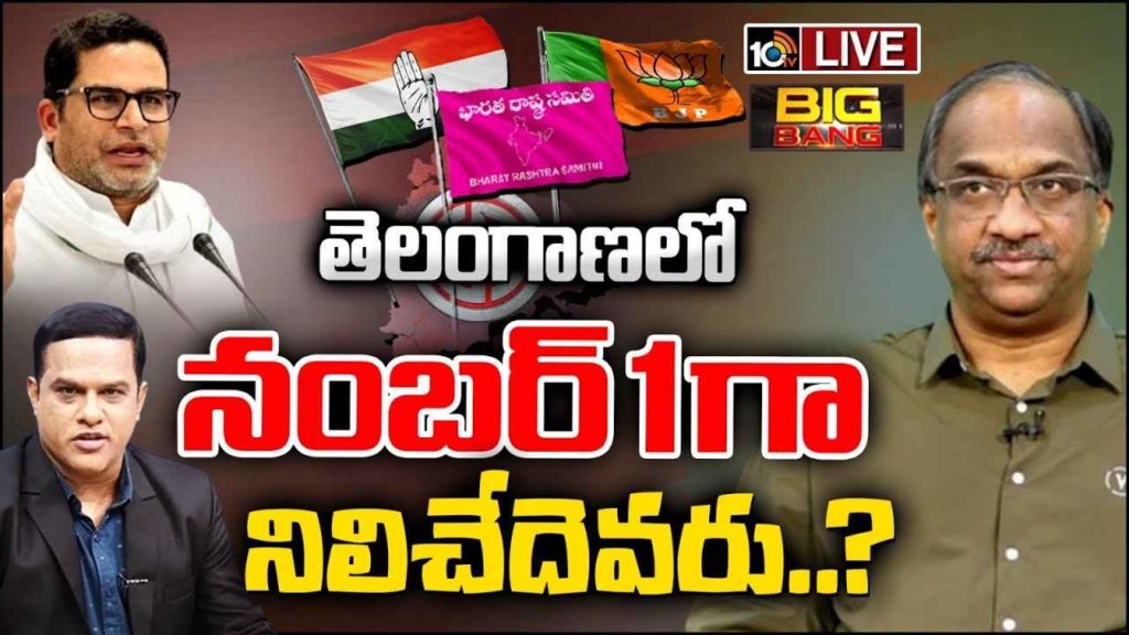 Telangana Lok Sabha Elections
