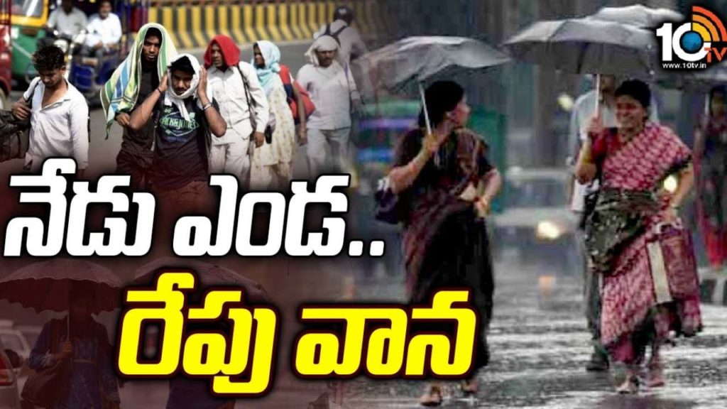 Telangana Weather Report