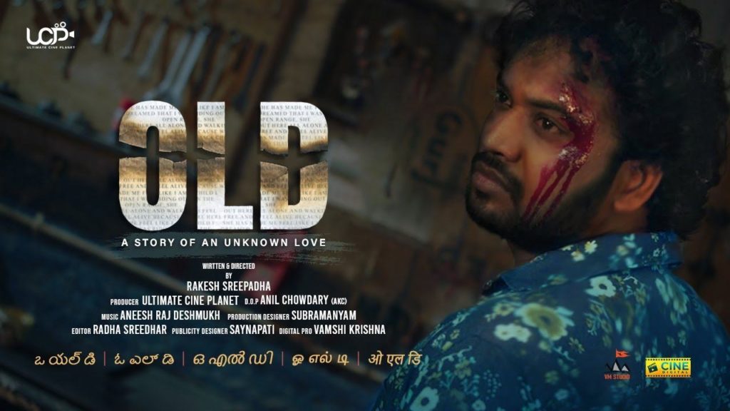 Telugu new movie OLD CONCEPT GLIMPSE released