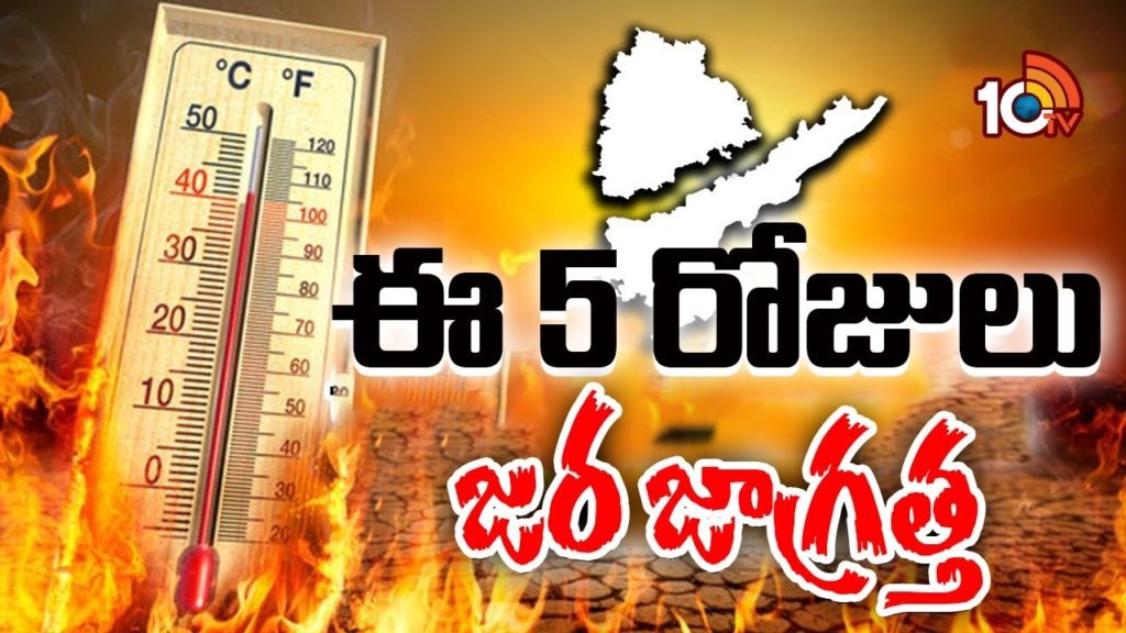 Temperature Telugu States Touches 45 Degrees