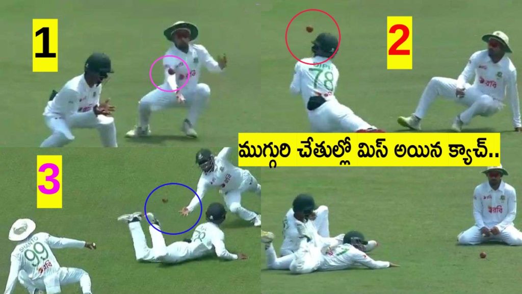 Three Bangladesh slip fielders drop a catch video viral