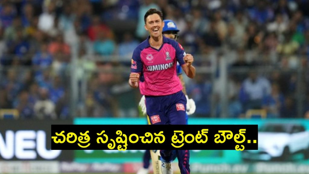 Trent Boult creates history Most wickets in first over in IPL