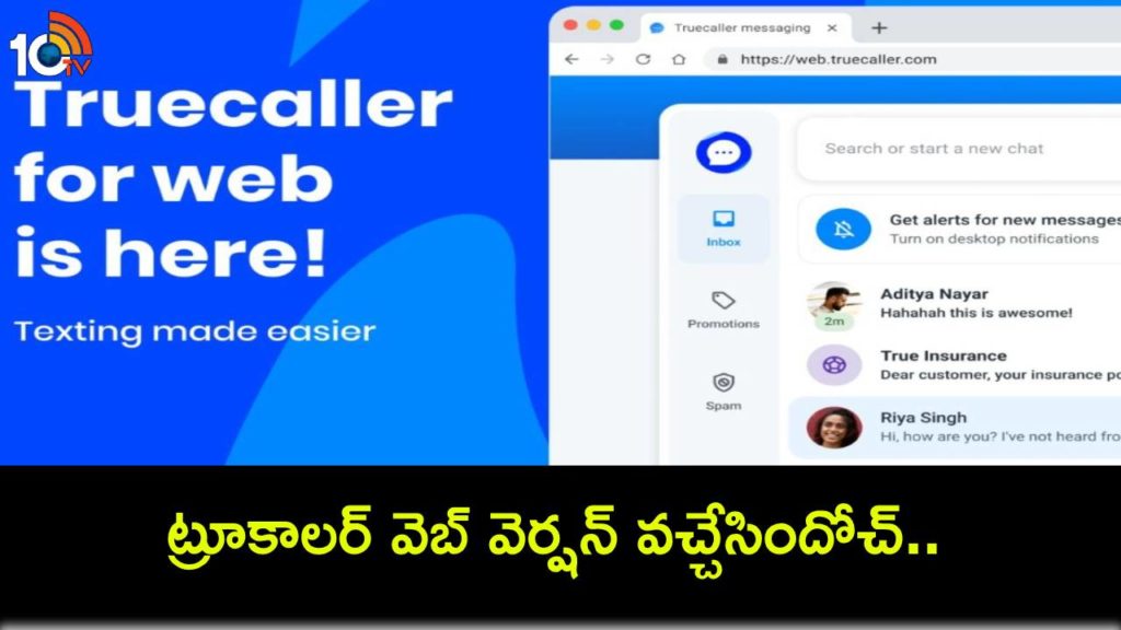 Truecaller now available on web: Check out the features