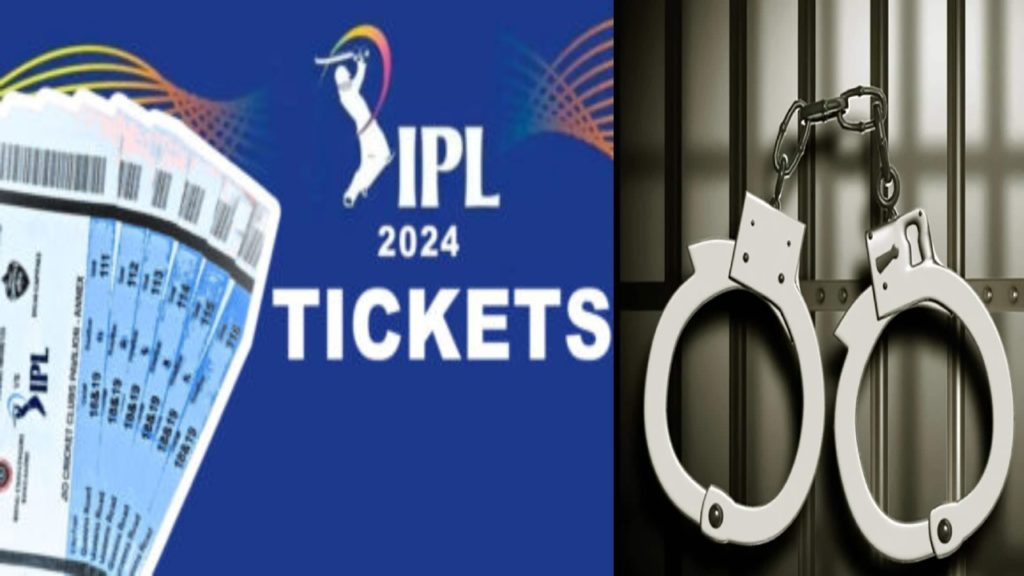 Two People arrested selling ipl tickets in block