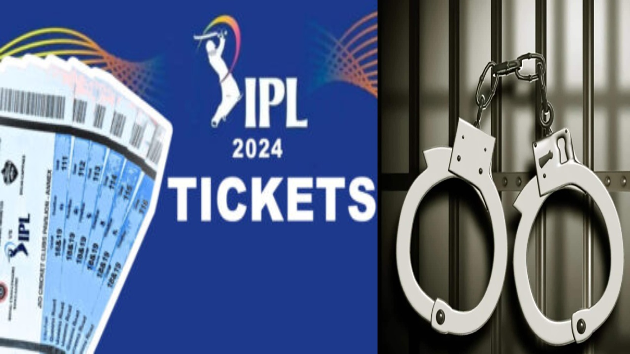 IPL Tickets : ఐపీఎల్ టికెట్లను బ్లాక్లో విక్రయిస్తున్న ఇద్దరు వ్యక్తుల అరెస్టు.. IPL Tickets : ఐపీఎల్ టికెట్లను బ్లాక్లో విక్రయిస్తున్న ఇద్దరు వ్యక్తుల అరెస్టు..