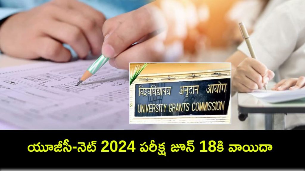 UGC-NET 2024 Rescheduled To June 18 To Prevent Clash With UPSC Prelims